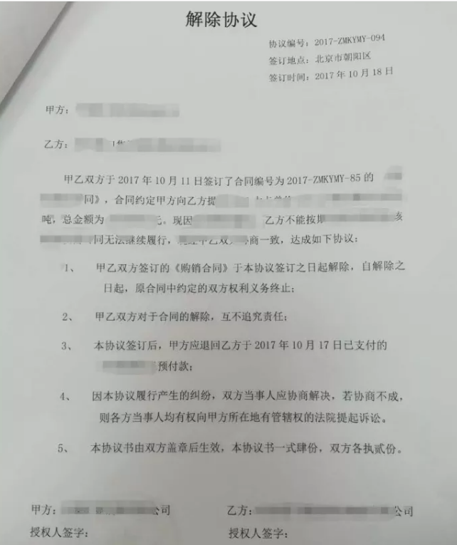 解除与客户的合同